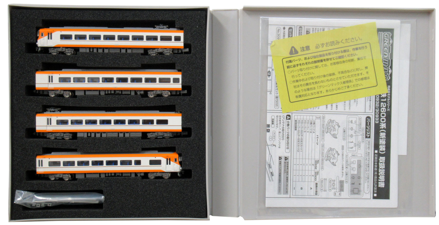 30932 近鉄12600系(新塗装) 基本