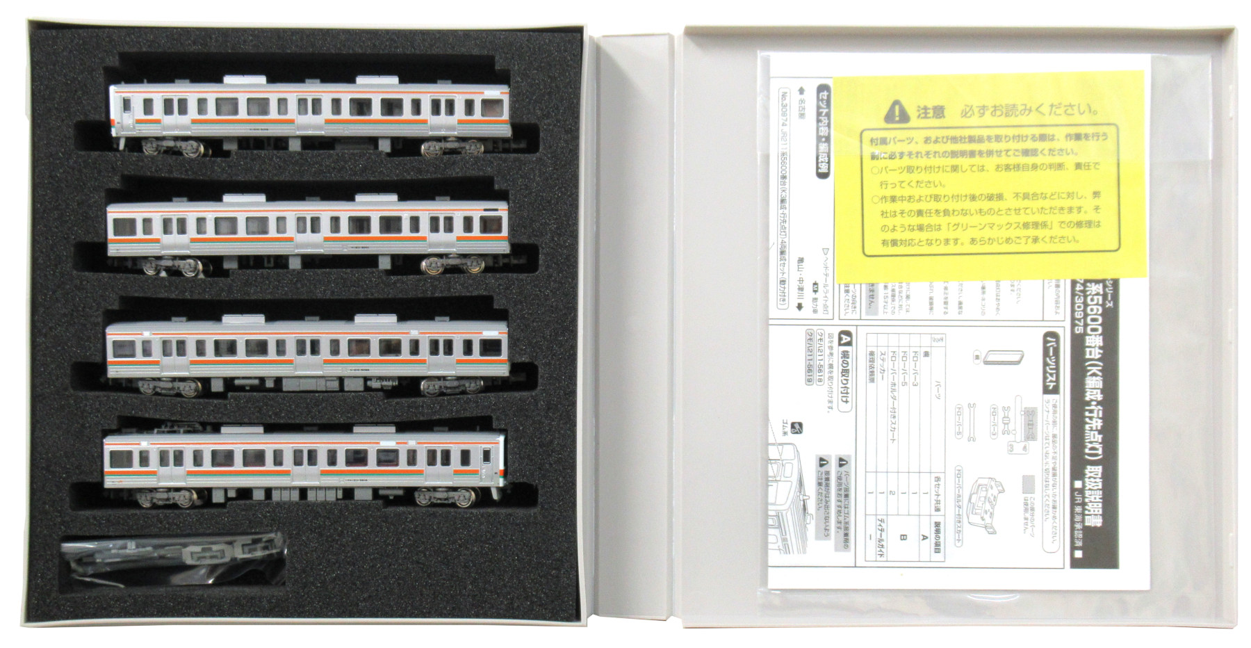 30974 211系5600番台 K3・行先点灯