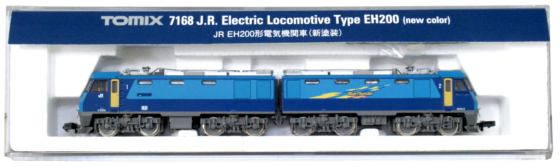 7168 EH200形電気機関車(新塗装)