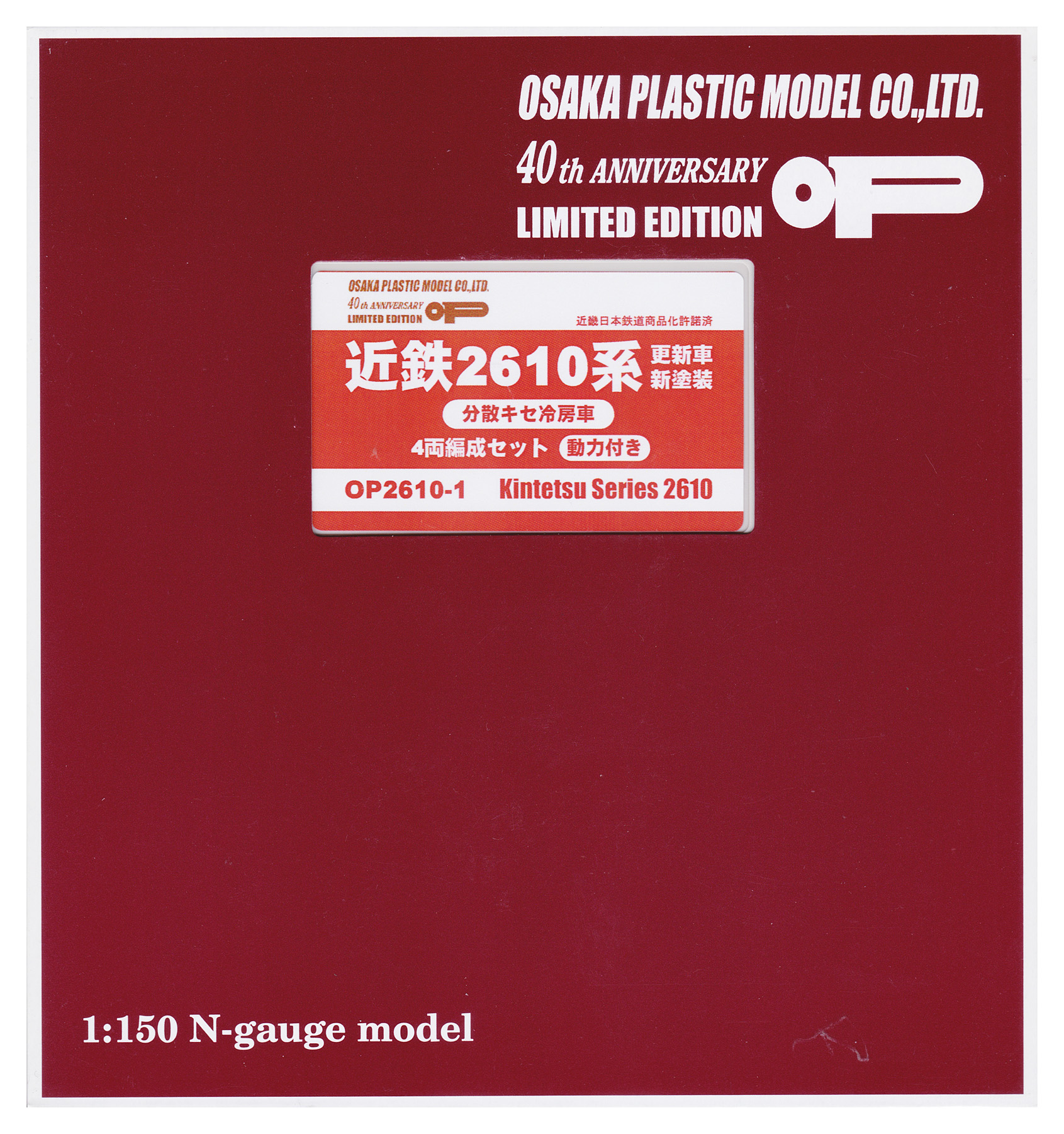 OP2610-1 近鉄2610系 分散キセ スリーブ