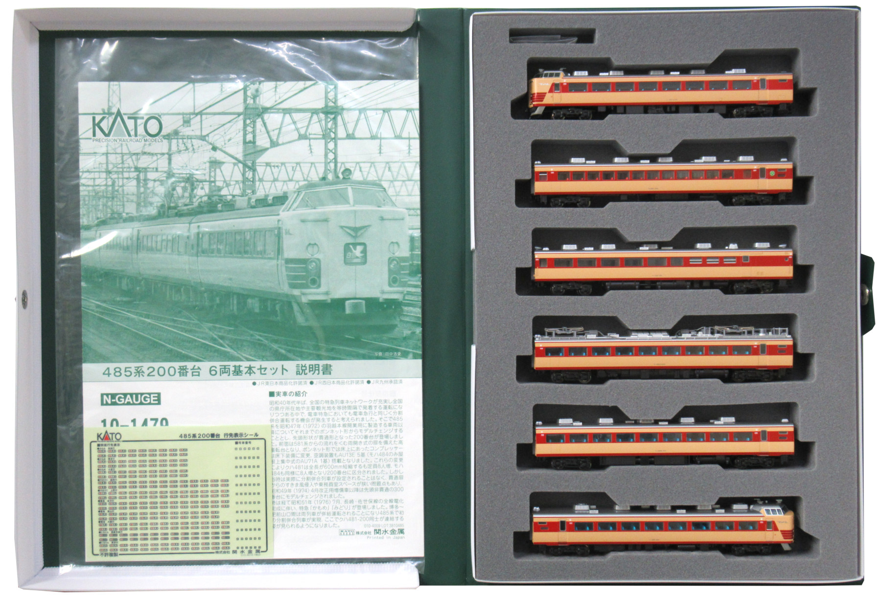 【在庫有】 公式]鉄道模型(10-1479485系200番台 6両基本セット)商品詳細 鉄道模型
