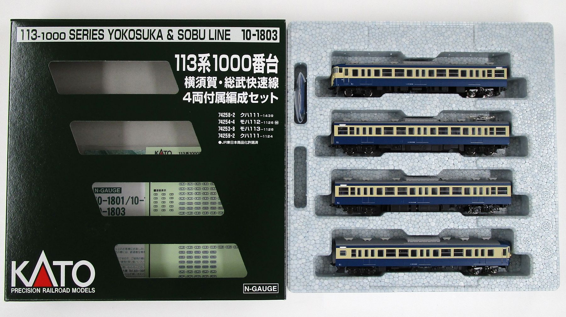 10-1803 113-1000スカ付属