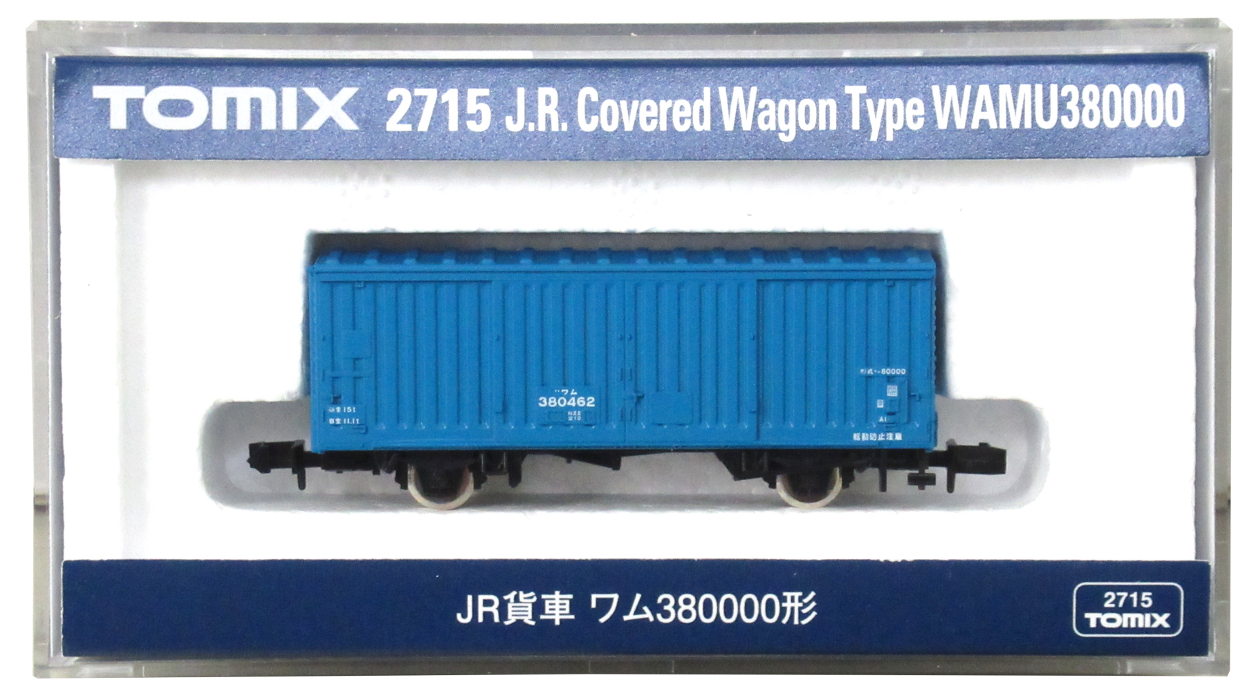 2715 JR貨車 ワム380000形