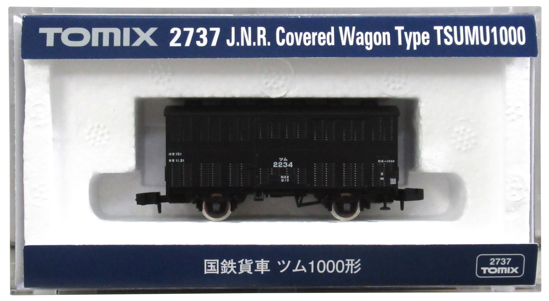 2737 ツム1000形 2023年