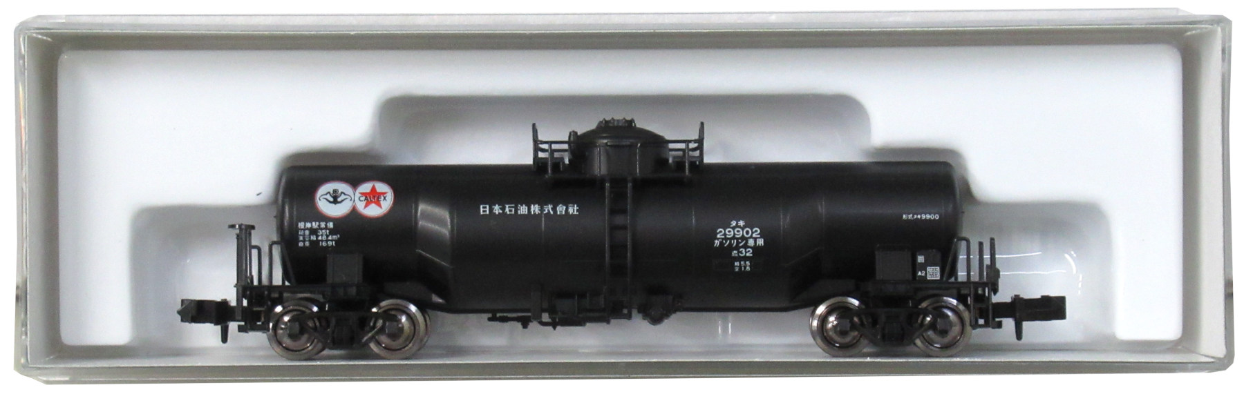 8058-1 タキ9900 日本石油 2022年