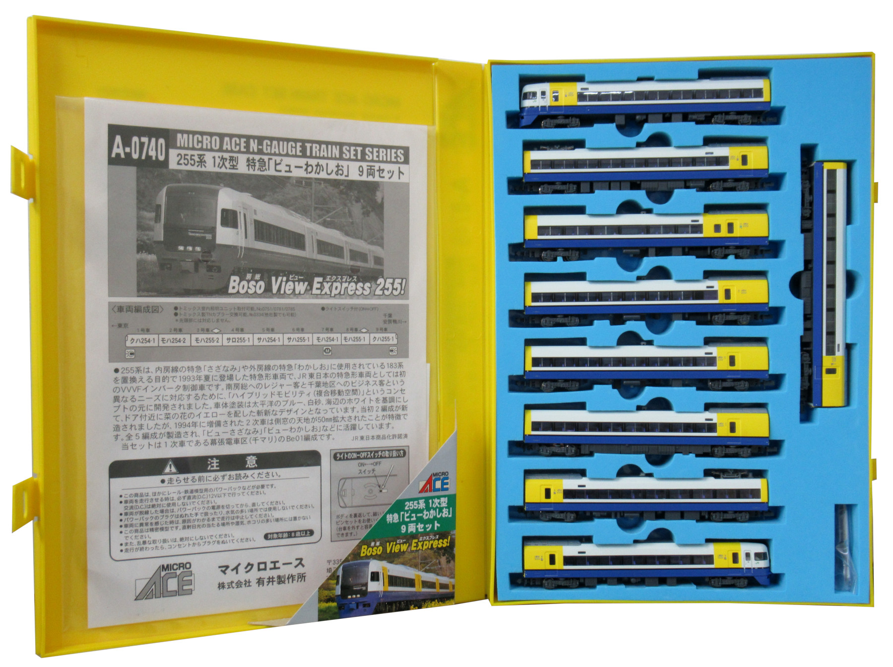 A0740 255系1次 ビューわかしお 1次