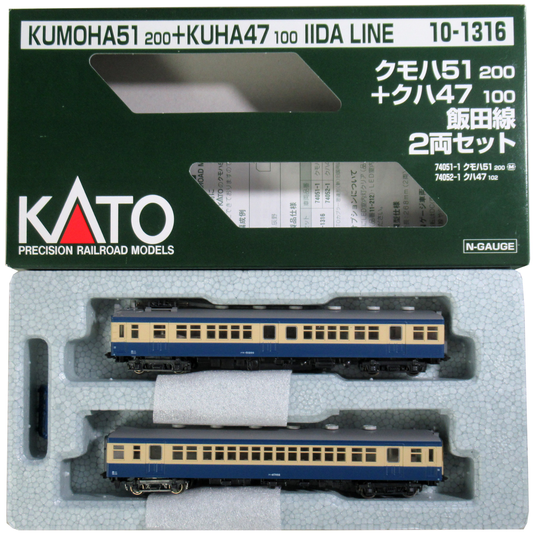 公式]鉄道模型(10-1316クモハ51-200 + クハ47-100 飯田線 2両セット