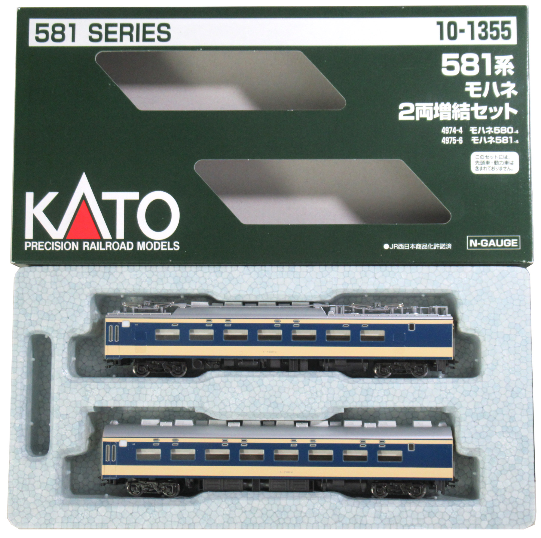 10-1355 581系モハネ 増結