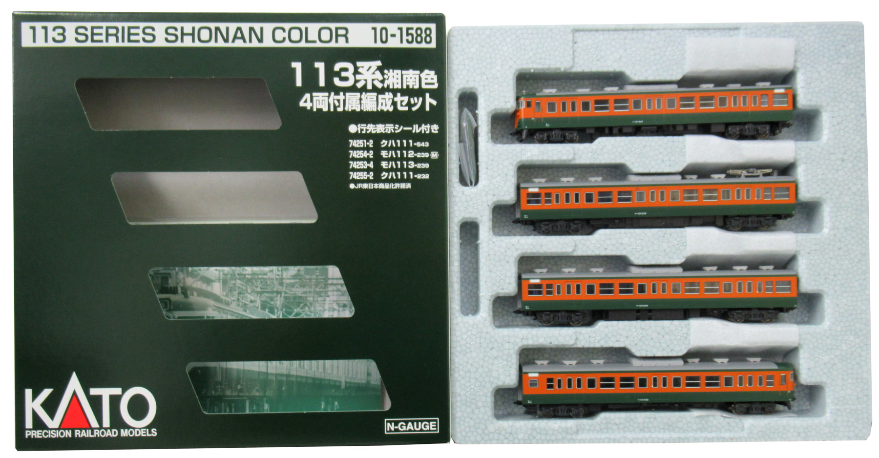 10-1588 113系湘南色 4両付属編成セット