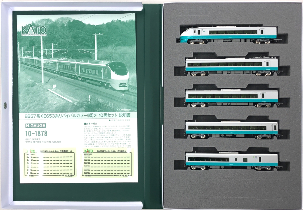 公式]鉄道模型(10-1878E657系「E653系リバイバルカラー(緑)」 10両 