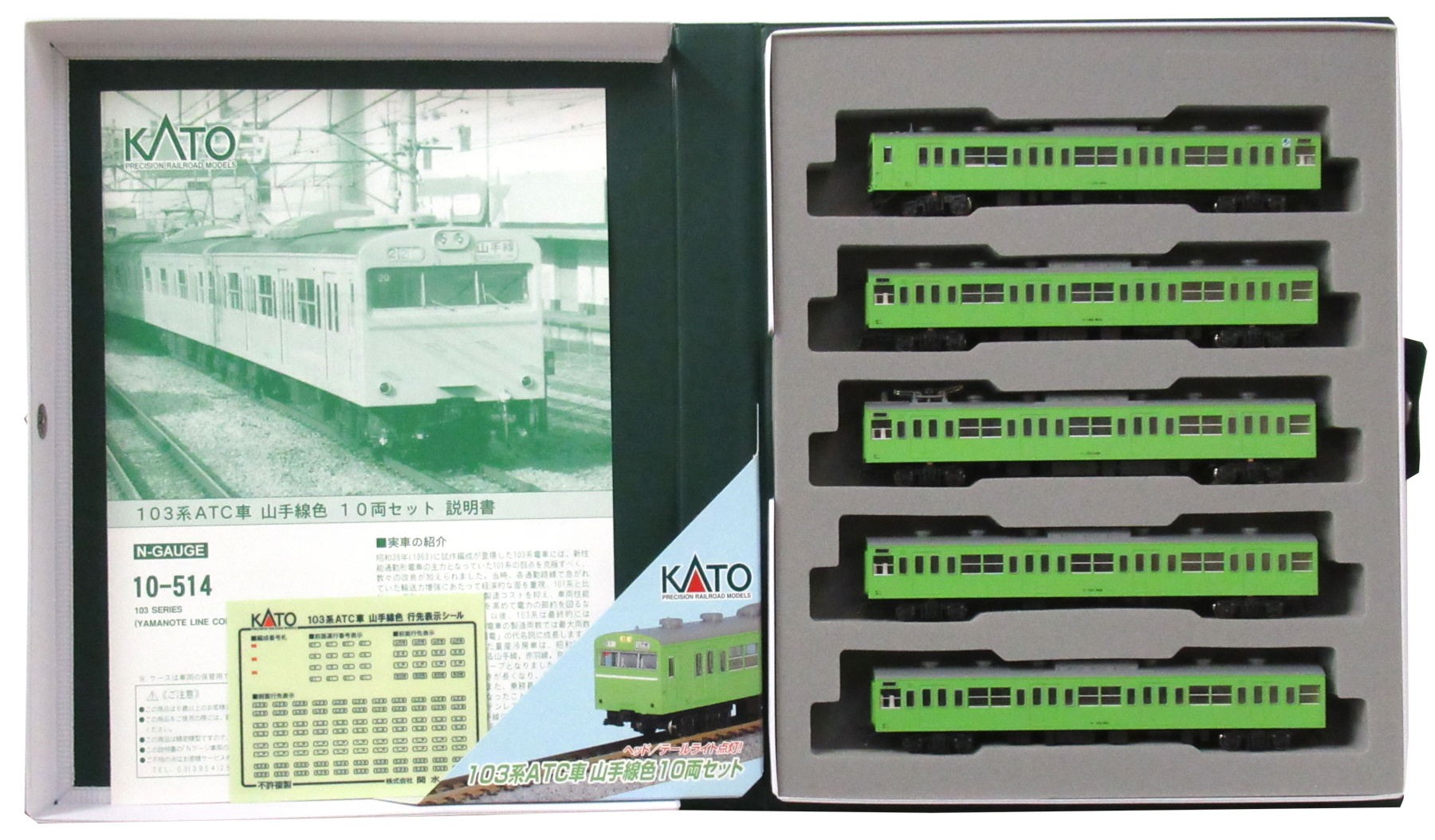 公式]鉄道模型(10-514103系 ATC車 山手線色 10両セット)商品詳細｜KATO