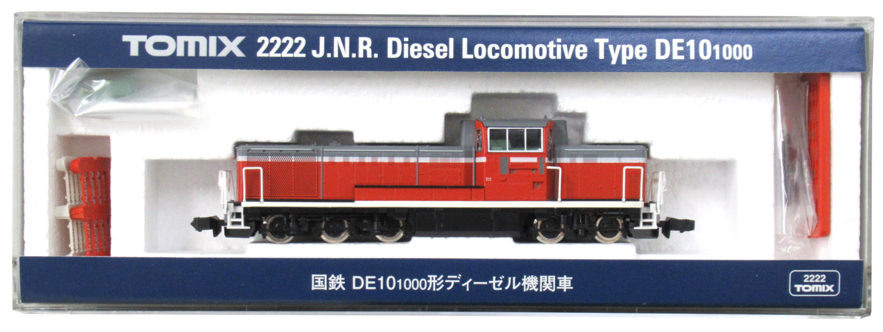 2222 国鉄 DE10-1000形ディーゼル機関車