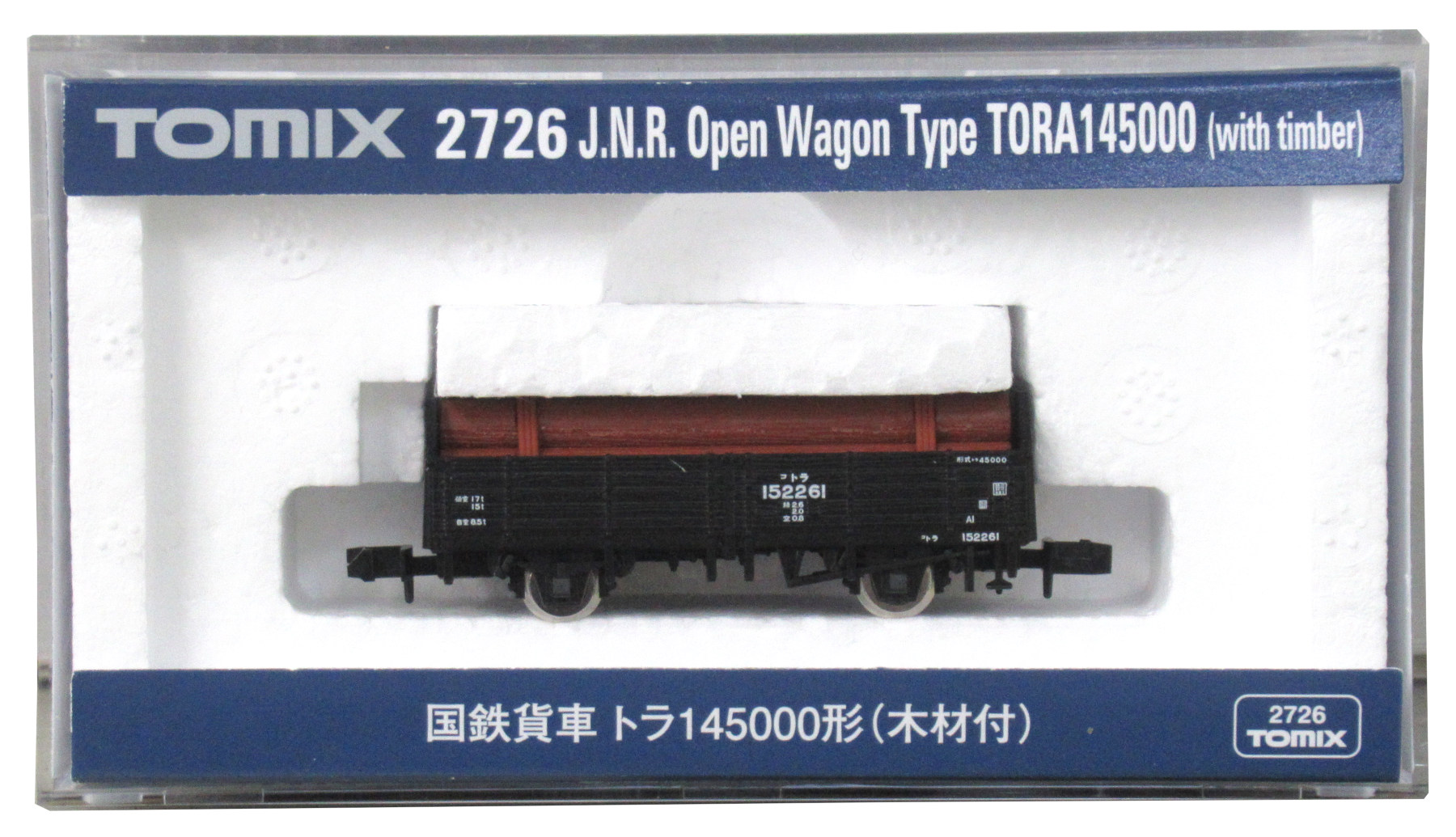 2726 国鉄 トラ145000形 木材付
