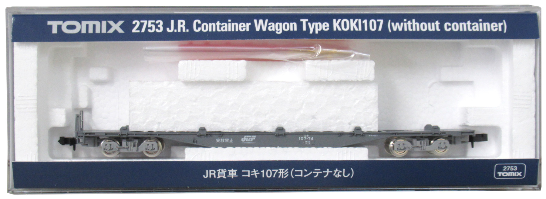公式]鉄道模型(2753JR貨車 コキ107形 (コンテナなし))商品詳細