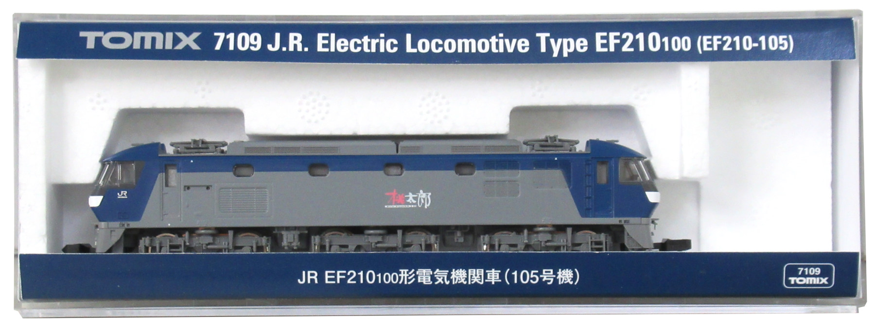 公式]鉄道模型(7109JR EF210-100形 電気機関車 (105号機))商品詳細
