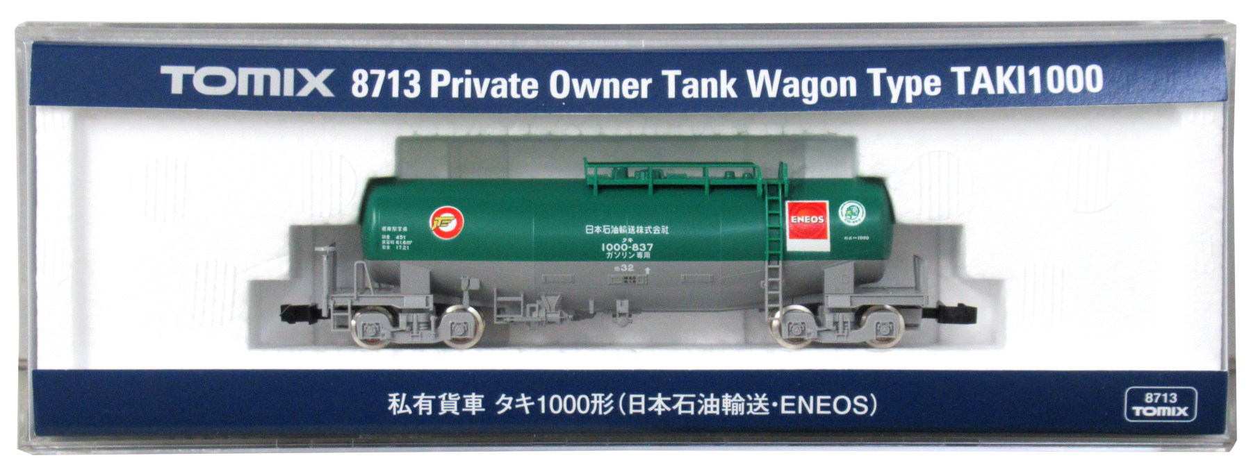 8713 タキ1000形 日本石油輸送ENEOS