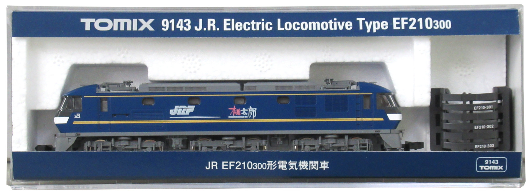 9143 JR EF210-300形電気機関車