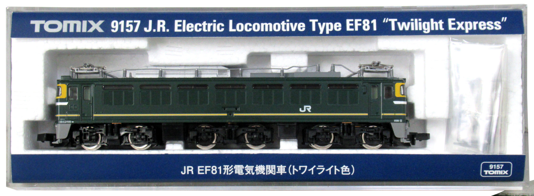 9157 JR EF81形(トワイライト色)