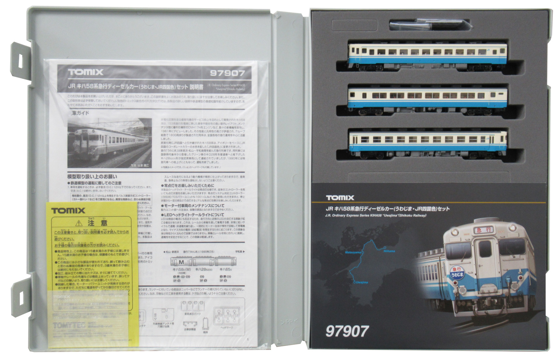 97907 キハ58系 うわじま・JR四国色