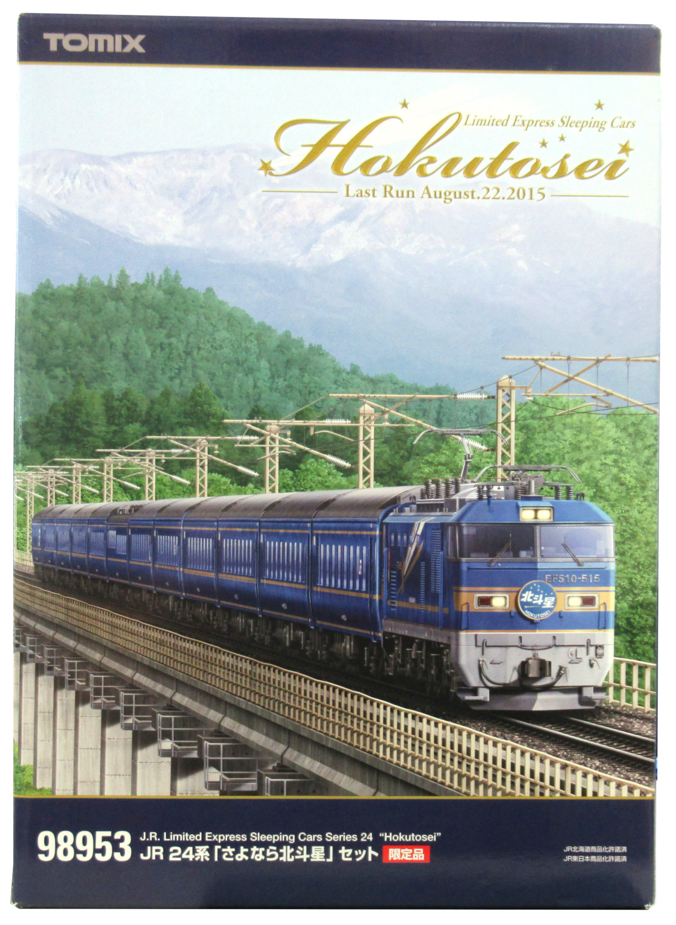 98953 JR24系 さよなら北斗星 箱