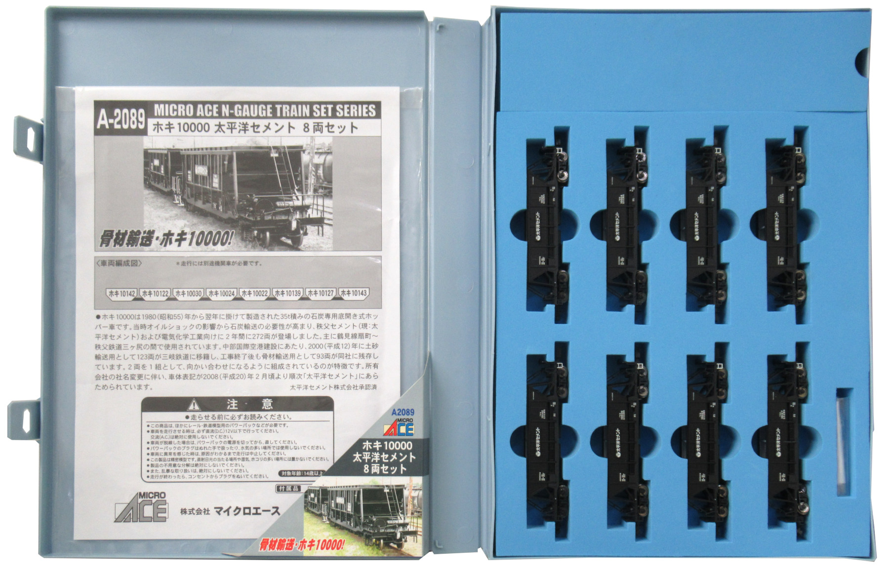 A2089 ホキ10000 太平洋セメント