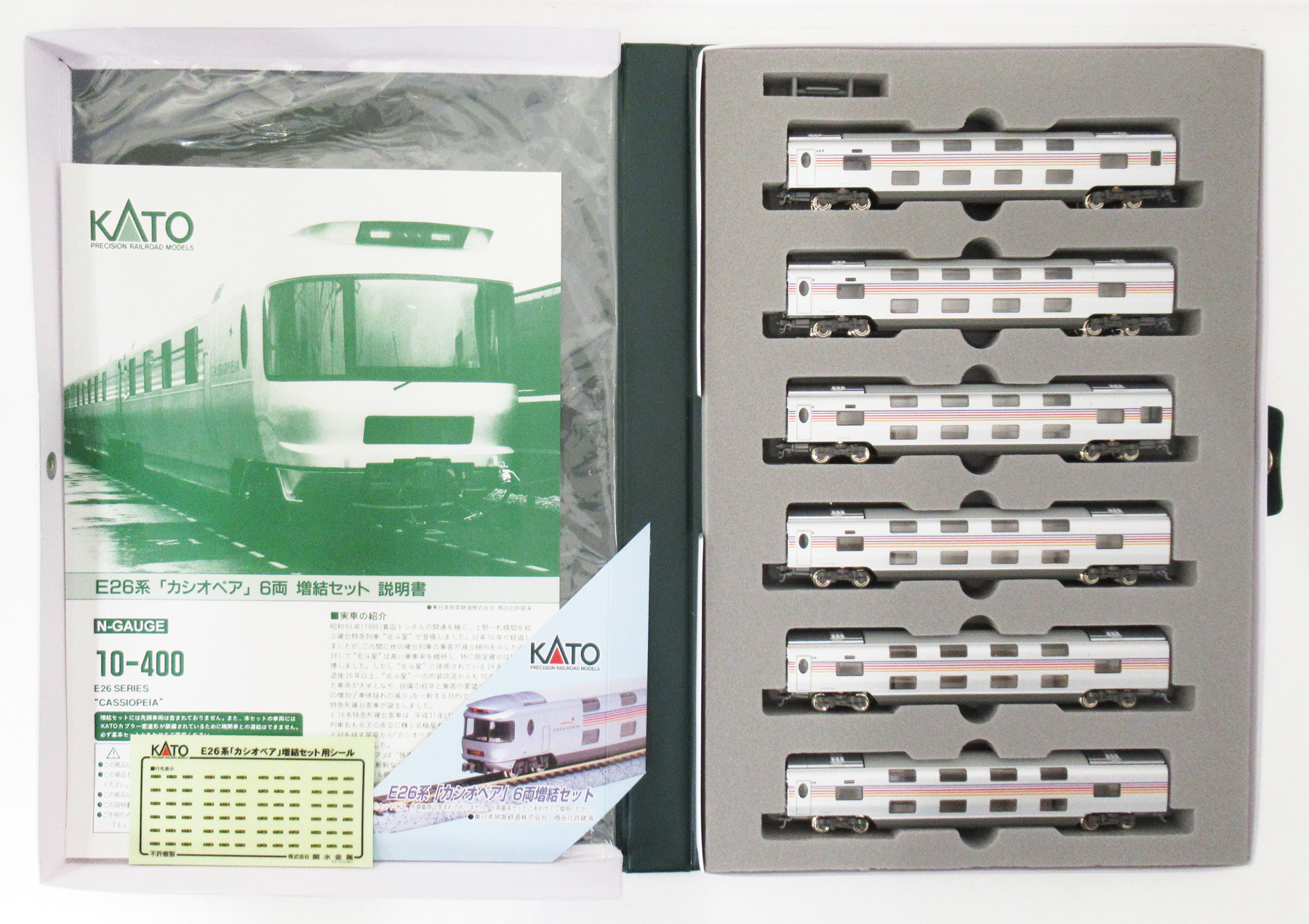 10-400 E26系 増結6両 99年