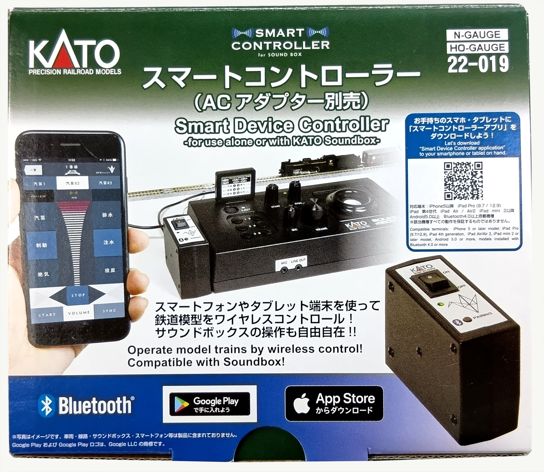 22-019スマートコントローラー