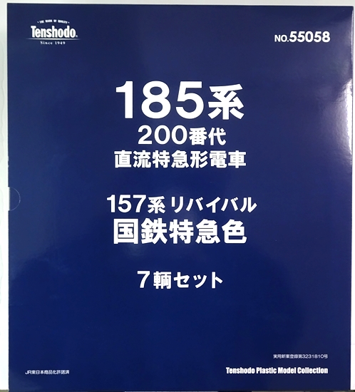 55058-a-tenshodo