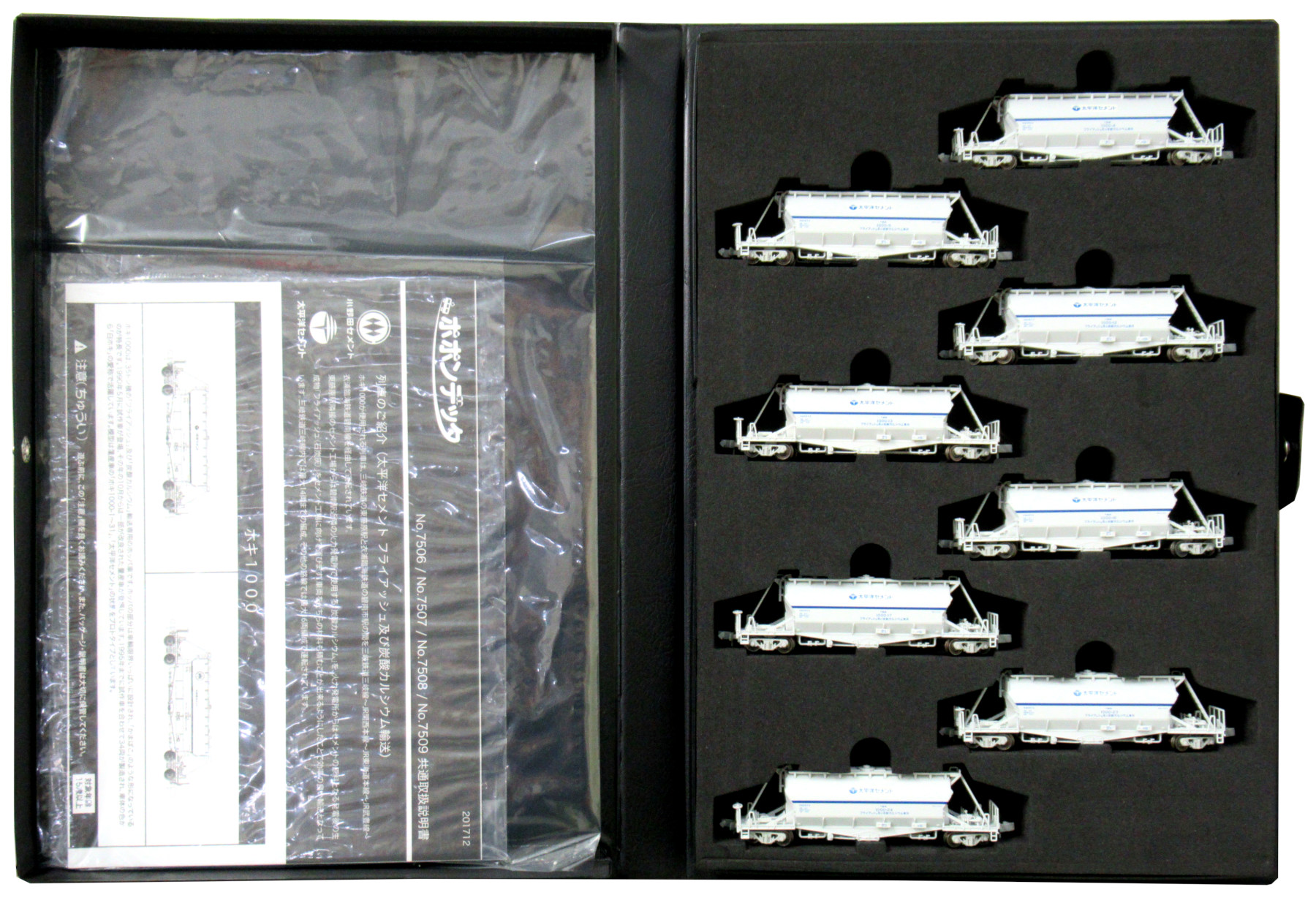 ポポンデッタ　7506 ホキ1000 太平洋セメント 8両セット 再生産】(N) 7506 ホキ1000 太平洋セメント 8両セット