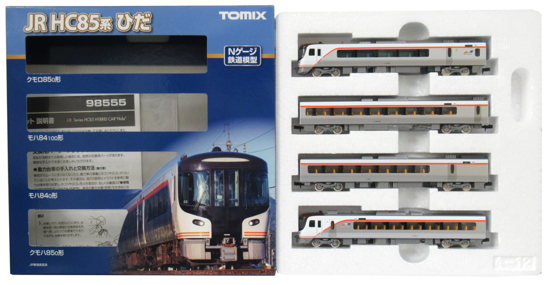 公式]鉄道模型(98555JR HC85系ハイブリッド車(ひだ) 4両セット