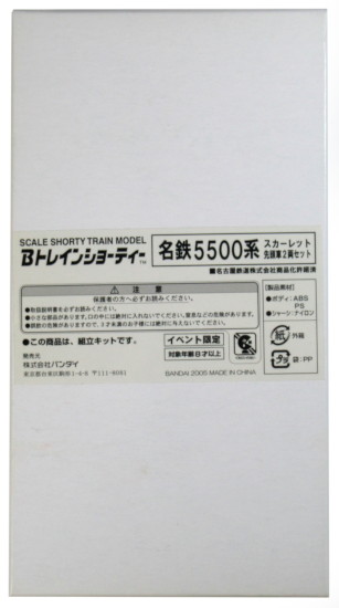 bt_meitetu5500_red_s