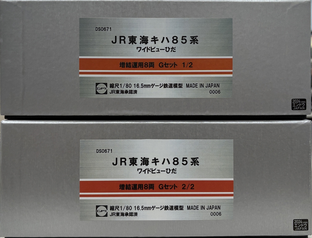 公式]鉄道模型(鉄道模型)商品詳細｜その他｜ホビーランドぽち
