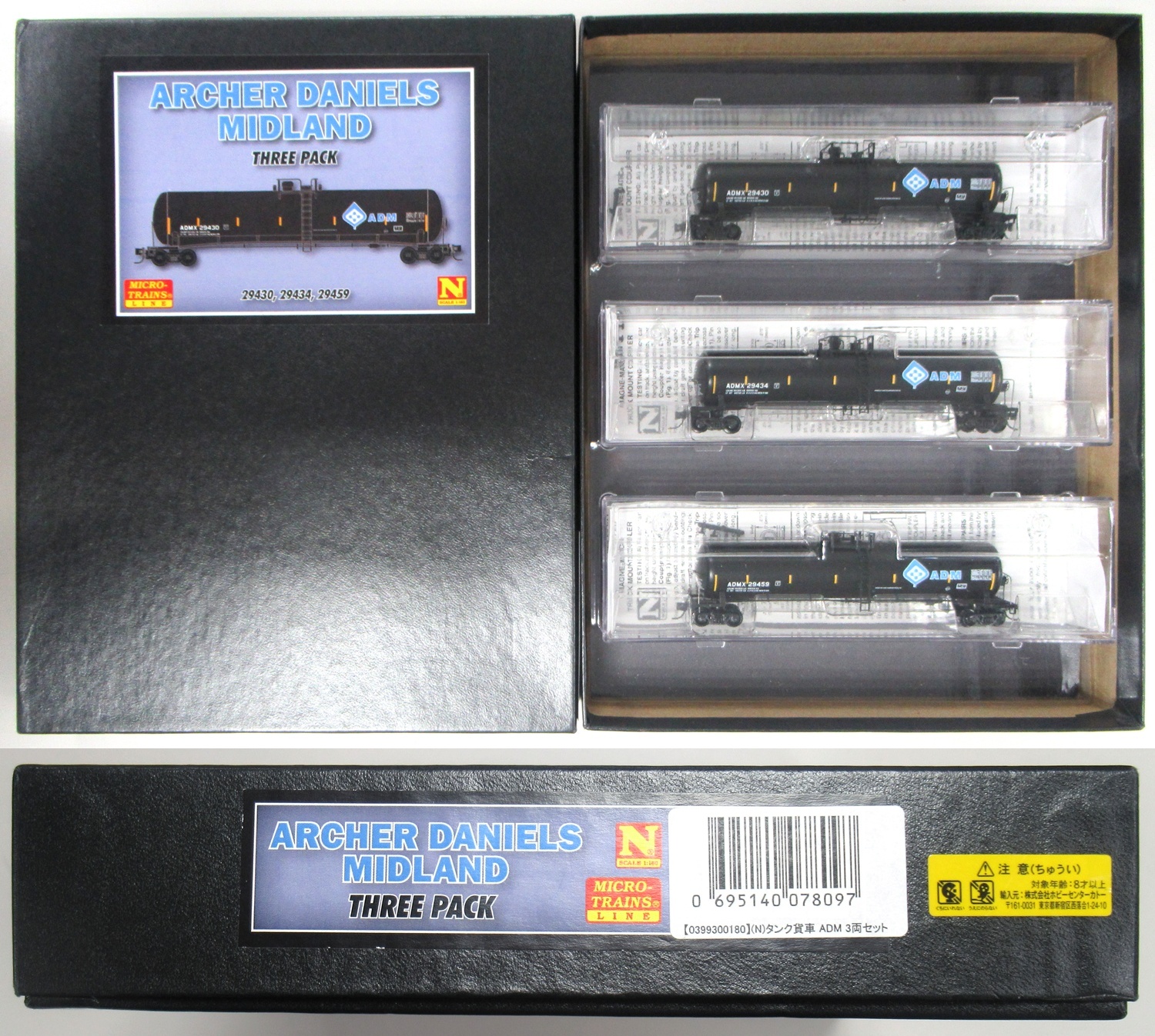 0399300180 タンク貨車 ADM 3両