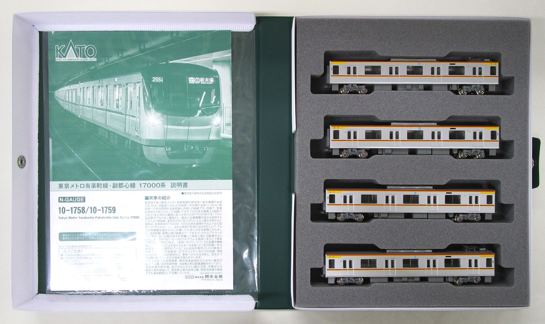 KATO 10-1759 東京メトロ17000系 4両増結セット KATO鉄道模型オンラインショッピング 東京メトロ 有楽町線・副