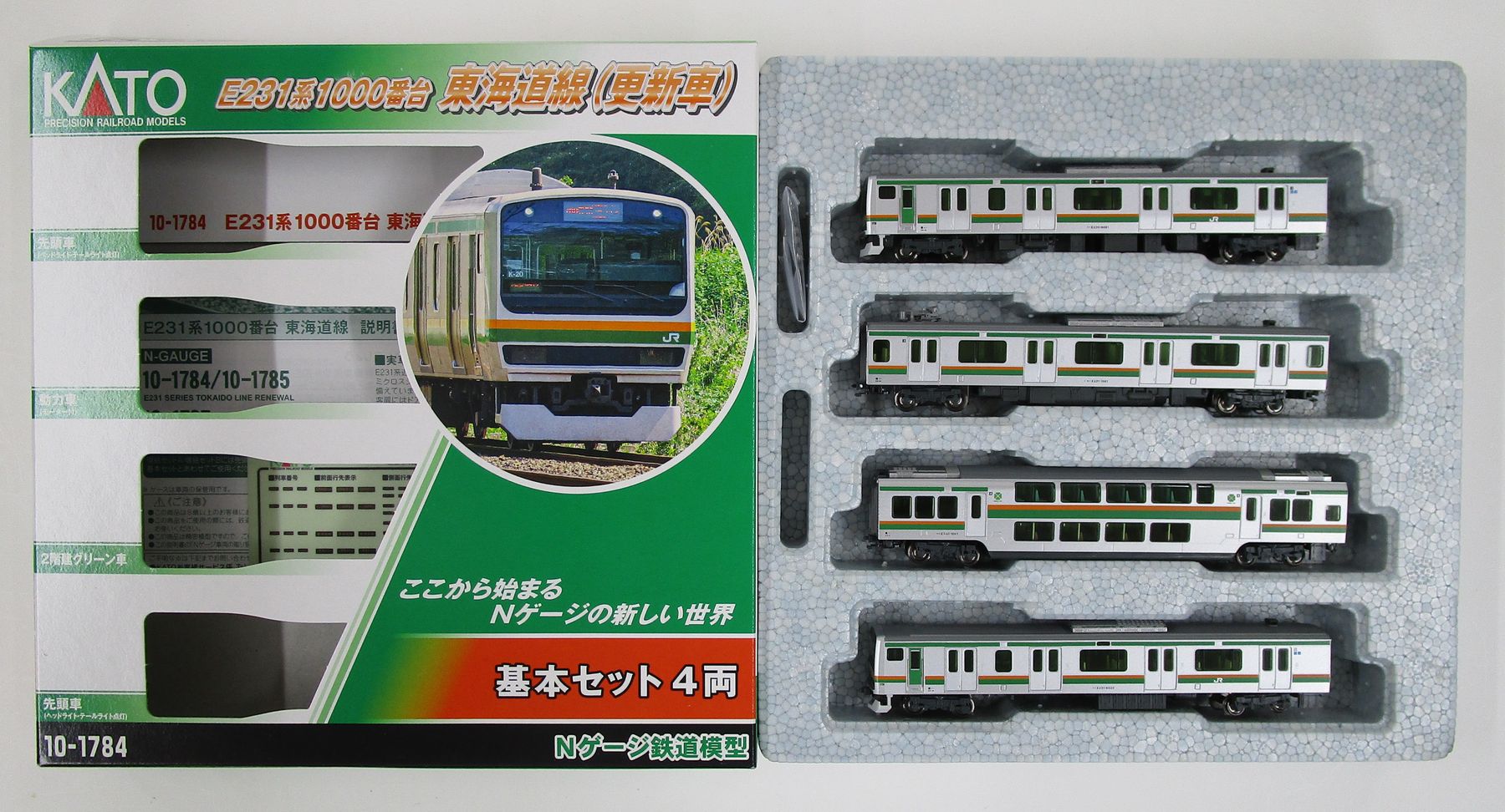 買ってくださいKATO E231系1000番台東海道線(更新車)10両セット