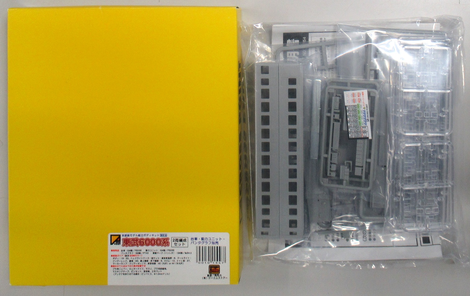 10154 東武6000系ボディキット
