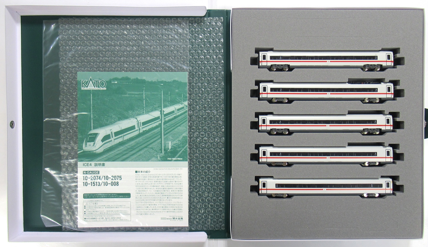 10-1513 ICE4 増結5両B