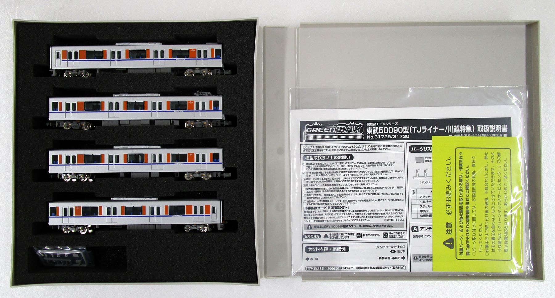 31729 東武50090型 TJ/川越特急 基本