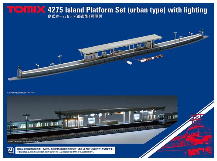 4275 島式ホーム(都市型)照明付 2020年