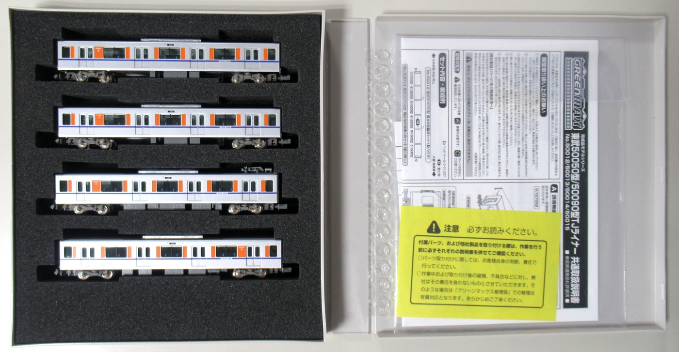 50015 東武50090型TJ 増結