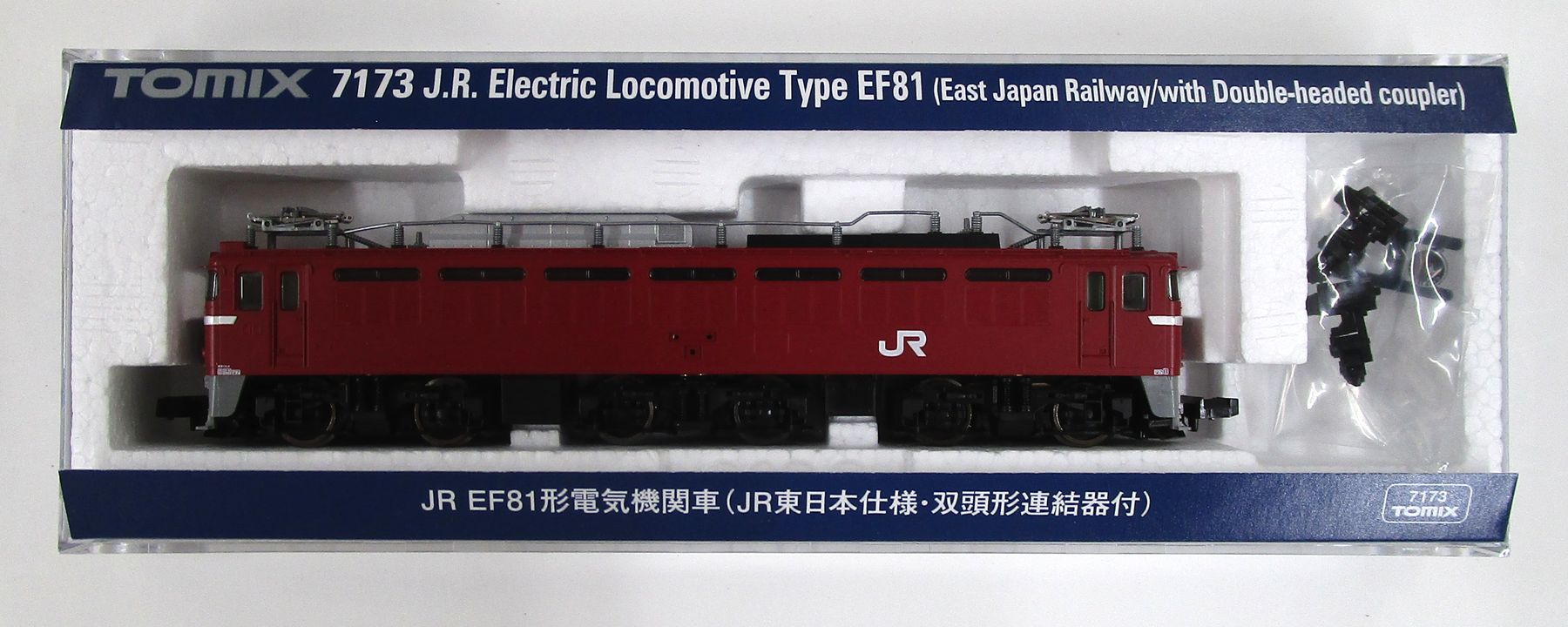 7173 EF81JR東日本双頭連結