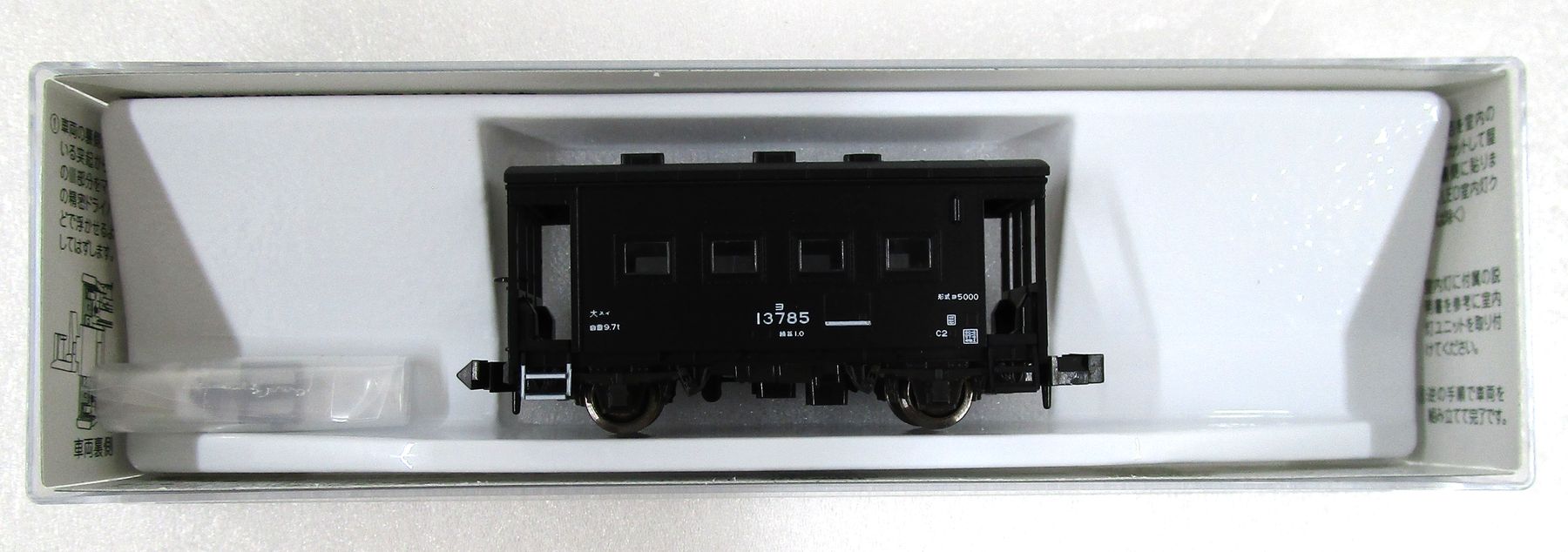 8046-1 ヨ5000_2023年