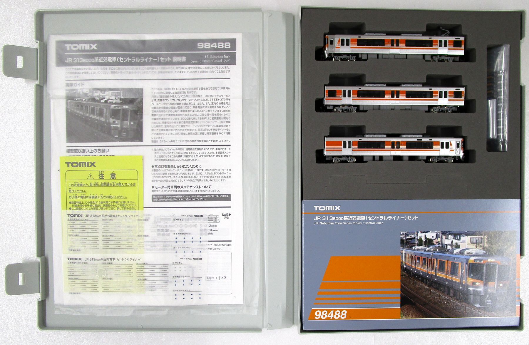 公式]鉄道模型(98488JR 313-8000系近郊電車(セントラルライナー) 3両