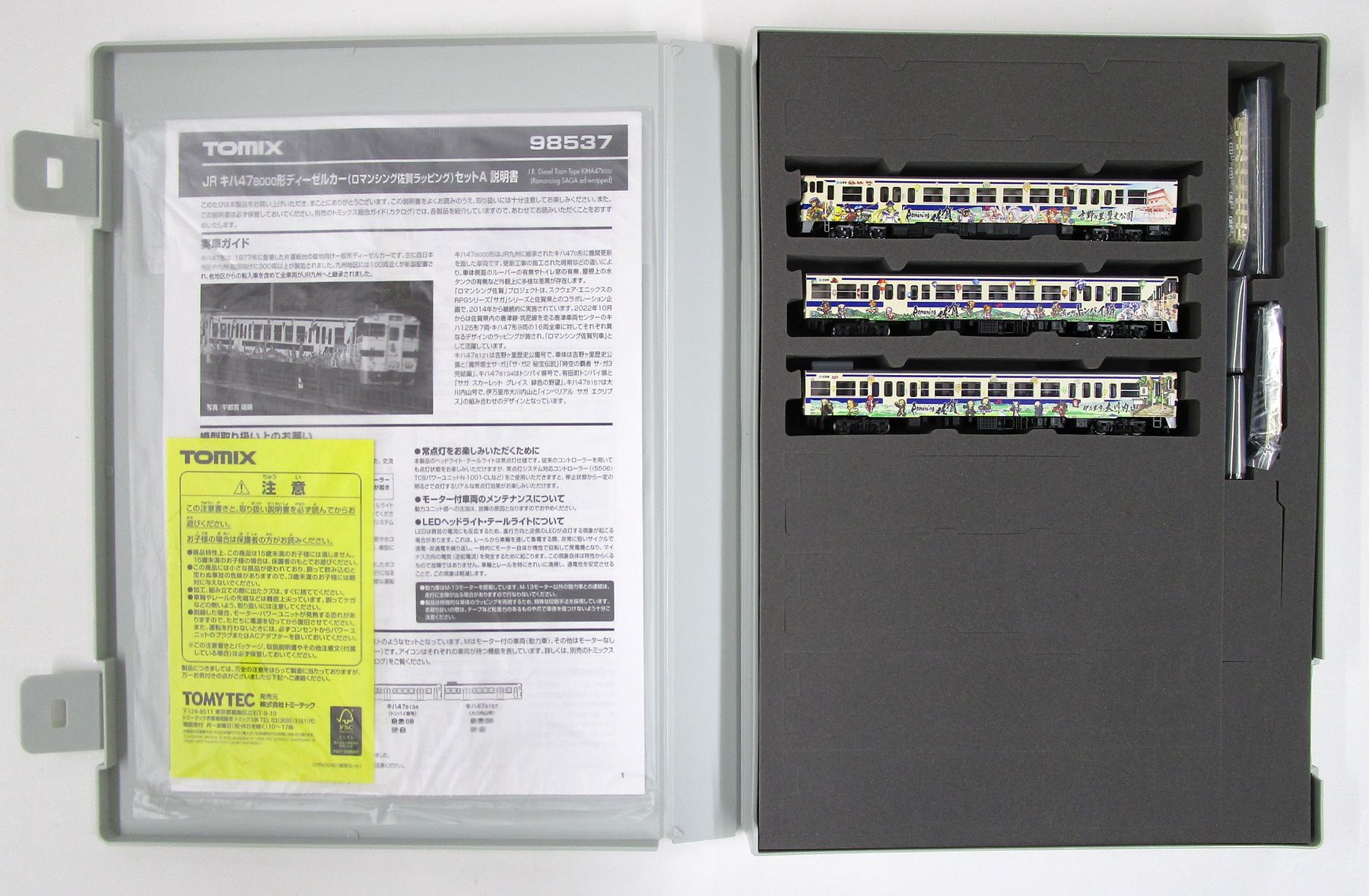 98537キハ47-8000ロマンシング佐賀A