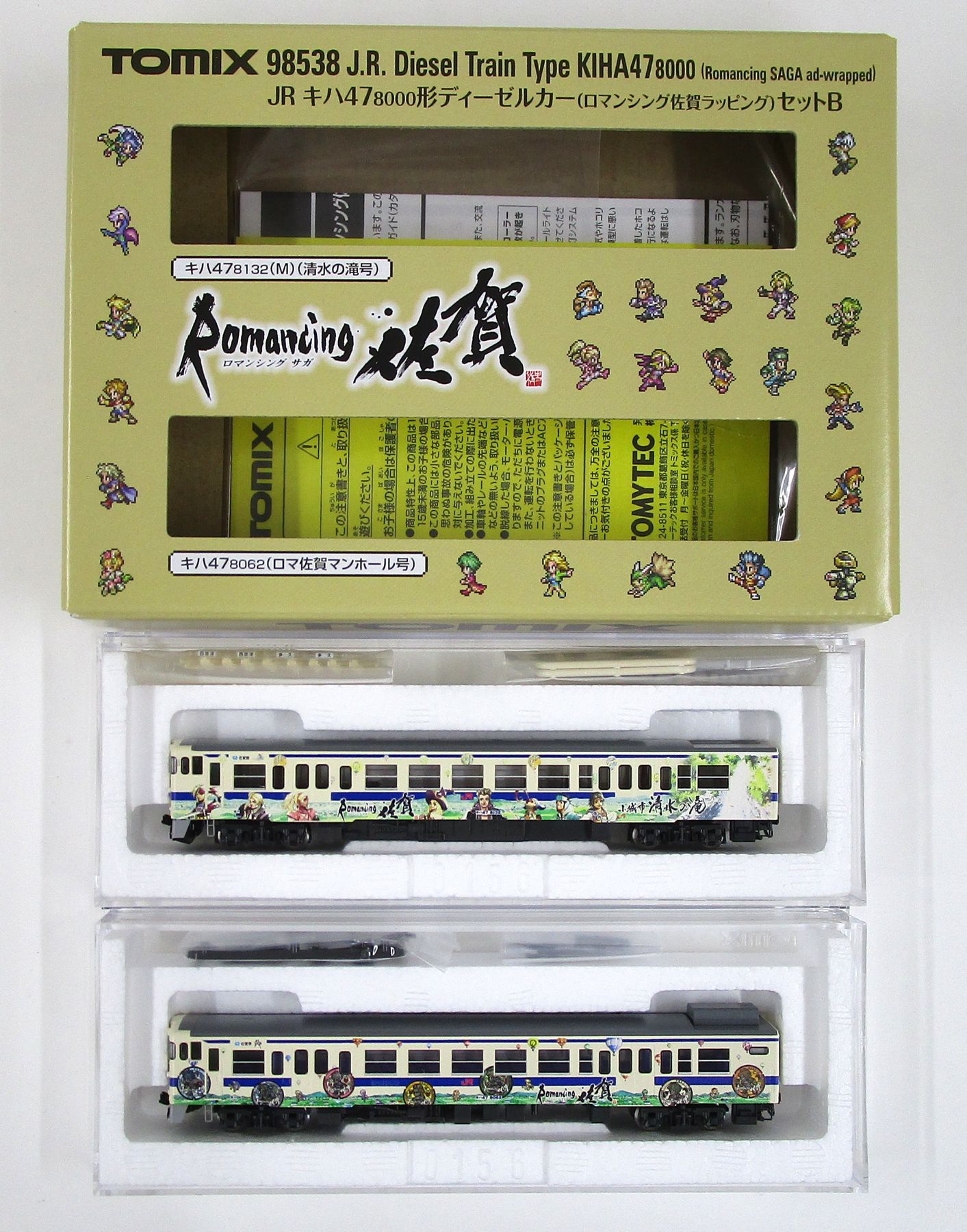 98538キハ47-8000ロマンシング佐賀B