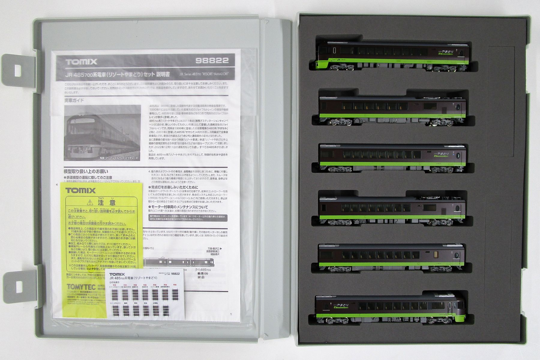 JR 485-700系電車(リゾートやまどり)セット｜製品情報｜製品検索