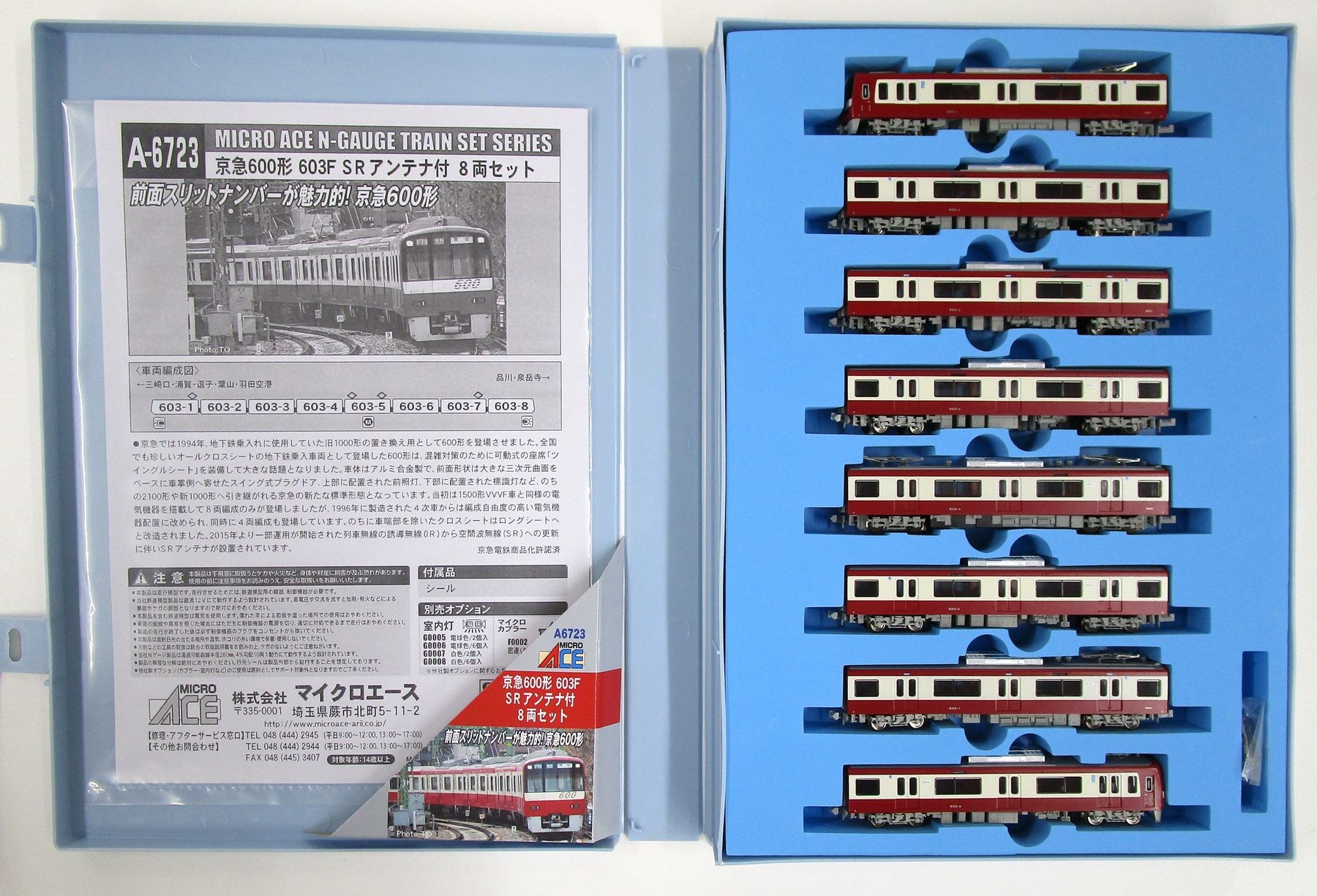 公式]鉄道模型(A6723京急600形 603F SRアンテナ付 8両セット)商品詳細