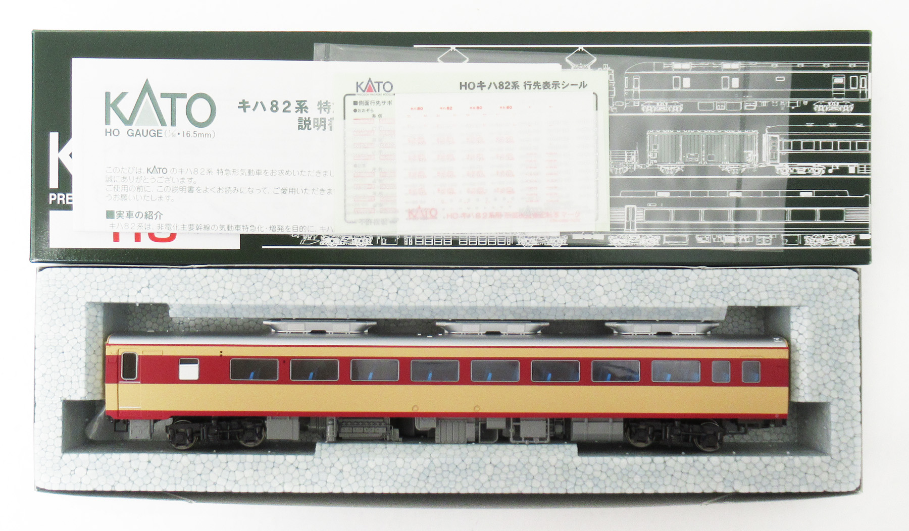 1-609 キハ80 23年