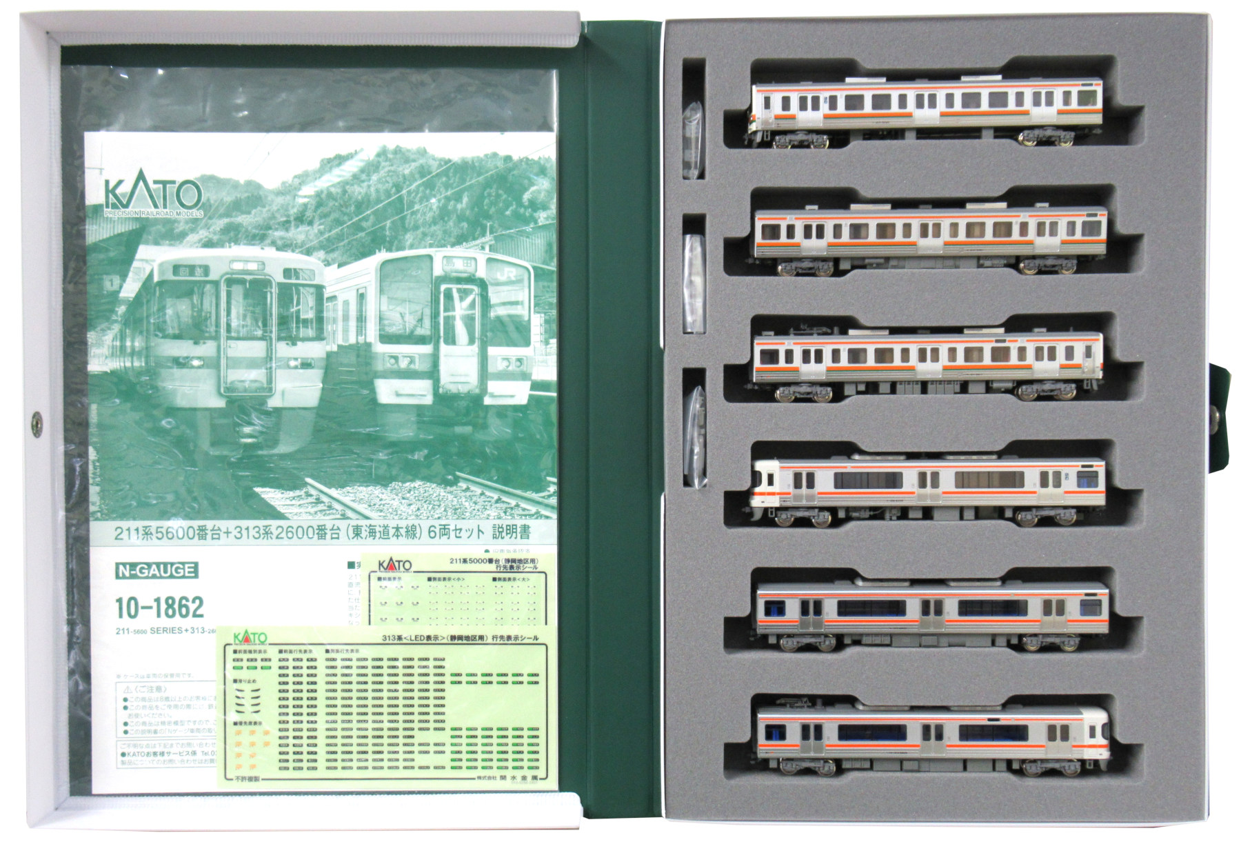 Amazon.co.jp: KATO 10-1862 211系5600番台313系2600番台東海道