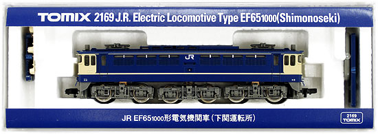 2169 EF65-1000 エラー対策済み